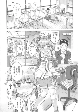 Page 13 of COMIC Shoujo Shiki Natsu 2012