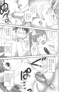 Page 146 of COMIC Shoujo Shiki Natsu 2012