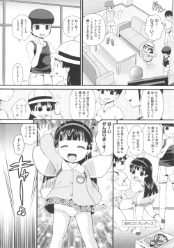 Page 165 of COMIC Shoujo Shiki Natsu 2012