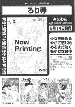 Page 178 of COMIC Shoujo Shiki Natsu 2012