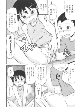 Page 197 of COMIC Shoujo Shiki Natsu 2012