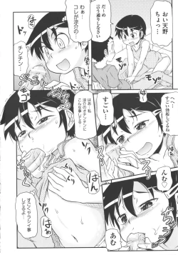 Page 201 of COMIC Shoujo Shiki Natsu 2012