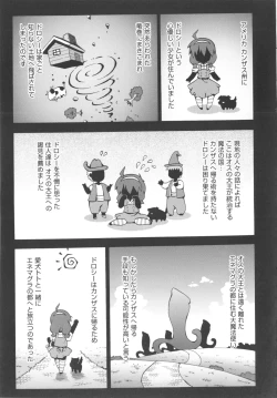 Page 210 of COMIC Shoujo Shiki Natsu 2012