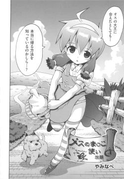 Page 211 of COMIC Shoujo Shiki Natsu 2012