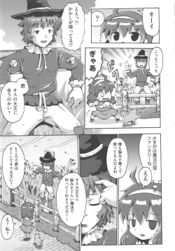 Page 212 of COMIC Shoujo Shiki Natsu 2012