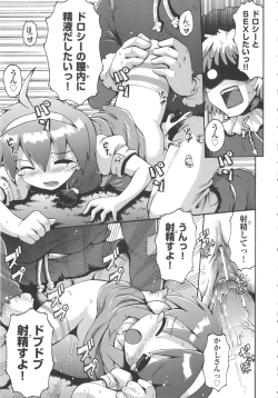 Page 220 of COMIC Shoujo Shiki Natsu 2012