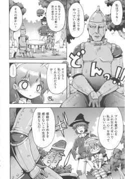 Page 223 of COMIC Shoujo Shiki Natsu 2012