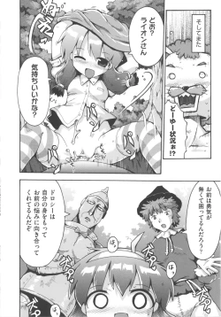 Page 229 of COMIC Shoujo Shiki Natsu 2012