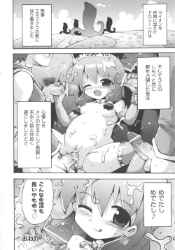 Page 237 of COMIC Shoujo Shiki Natsu 2012