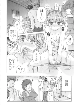 Page 27 of COMIC Shoujo Shiki Natsu 2012