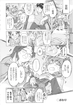 Page 43 of COMIC Shoujo Shiki Natsu 2012