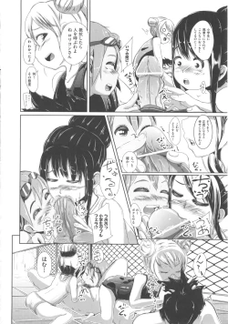 Page 51 of COMIC Shoujo Shiki Natsu 2012