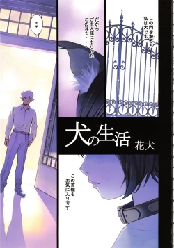 Page 6 of COMIC Shoujo Shiki Natsu 2012