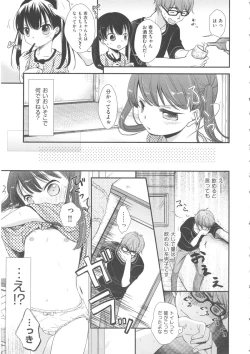 Page 72 of COMIC Shoujo Shiki Natsu 2012