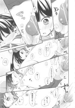 Page 82 of COMIC Shoujo Shiki Natsu 2012