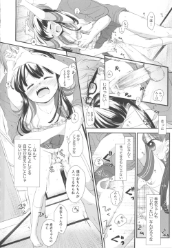 Page 83 of COMIC Shoujo Shiki Natsu 2012