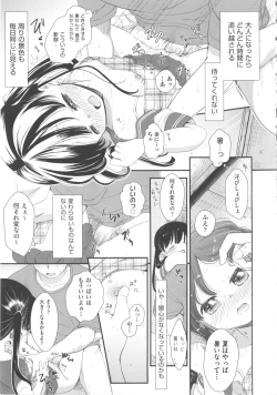 Page 86 of COMIC Shoujo Shiki Natsu 2012