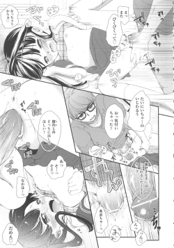 Page 88 of COMIC Shoujo Shiki Natsu 2012