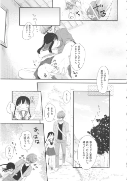 Page 90 of COMIC Shoujo Shiki Natsu 2012