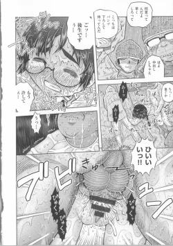 Page 139 of COMIC Shoujo Shiki Spring 2014