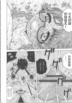 Page 145 of COMIC Shoujo Shiki Spring 2014