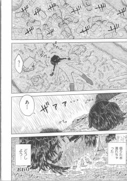 Page 147 of COMIC Shoujo Shiki Spring 2014