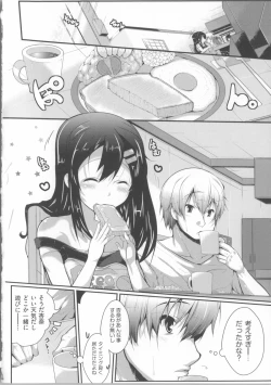 Page 151 of COMIC Shoujo Shiki Spring 2014