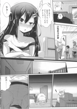 Page 153 of COMIC Shoujo Shiki Spring 2014