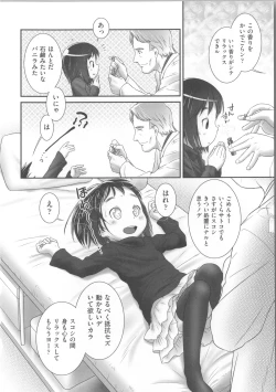 Page 17 of COMIC Shoujo Shiki Spring 2014