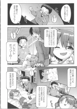 Page 191 of COMIC Shoujo Shiki Spring 2014