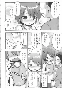 Page 205 of COMIC Shoujo Shiki Spring 2014