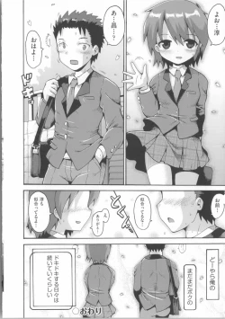 Page 213 of COMIC Shoujo Shiki Spring 2014