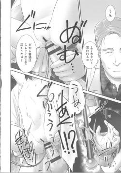 Page 25 of COMIC Shoujo Shiki Spring 2014