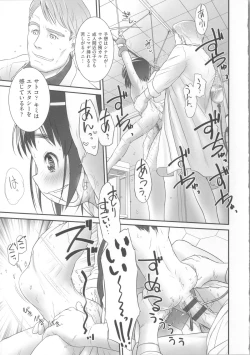 Page 26 of COMIC Shoujo Shiki Spring 2014