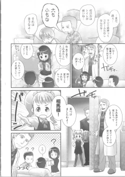 Page 31 of COMIC Shoujo Shiki Spring 2014