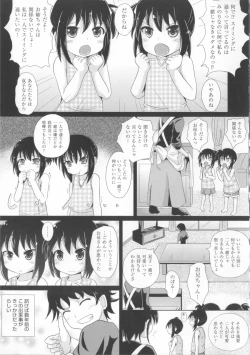 Page 48 of COMIC Shoujo Shiki Spring 2014
