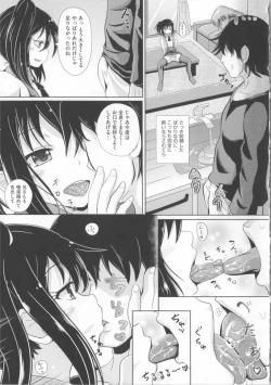Page 54 of COMIC Shoujo Shiki Spring 2014