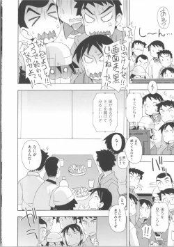 Page 85 of COMIC Shoujo Shiki Spring 2014