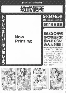 Page 96 of COMIC Shoujo Shiki Spring 2014