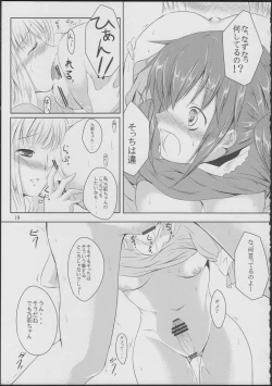 Page 18 of Komorebi Holiday