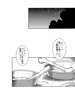 Page 3 of Nighthead Amazon