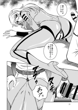 Page 15 of Nighthead 2199