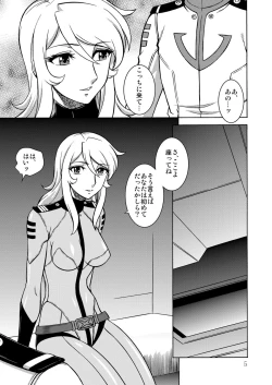 Page 4 of Nighthead 2199