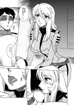 Page 6 of Nighthead 2199