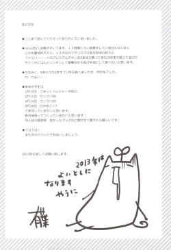 Page 23 of Itoko de Futago no Ane Takanashi Sui