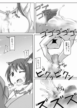 Page 17 of Kyogitsune no Taikutsu