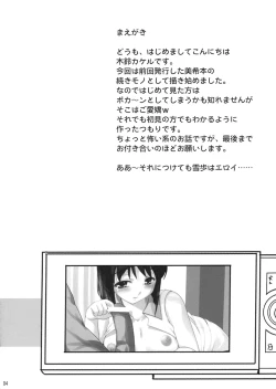 Page 3 of Yukiho no Ocha wa Koi no Aji | Yukiho's Tea is the Flavor of Love