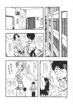 Page 13 of Roshutsu Joshi