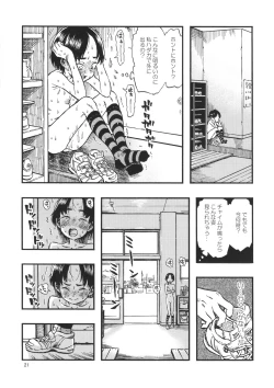 Page 20 of Roshutsu Joshi