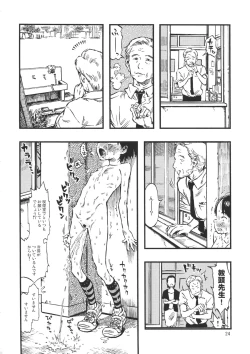 Page 23 of Roshutsu Joshi